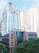 Huifu Hotel Guangzhou
